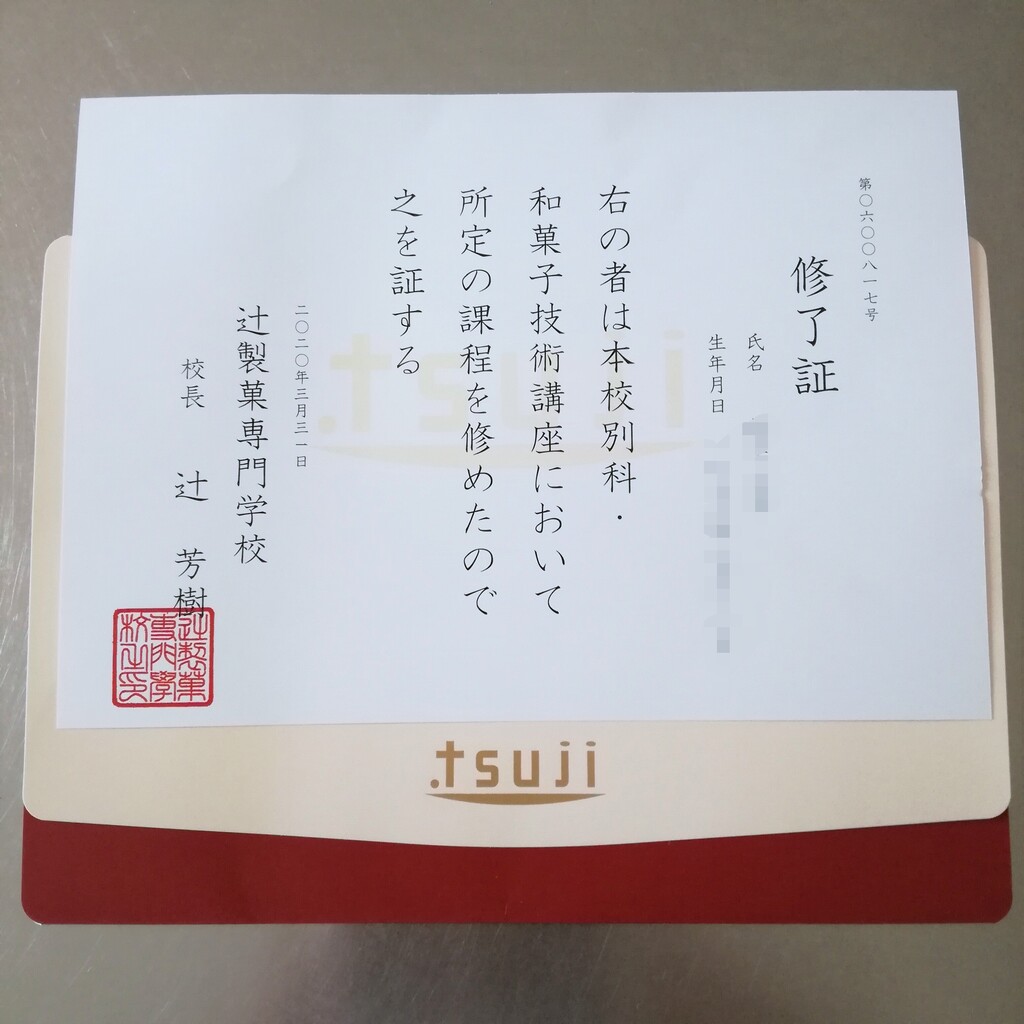 卒業証明書 専門学校