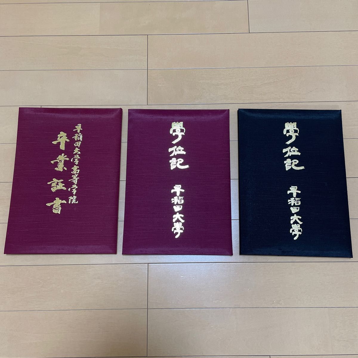 卒業証書 コピー